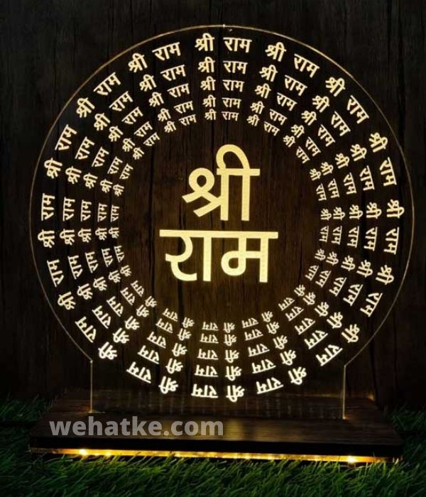 Shree Ram Illusion Lamp